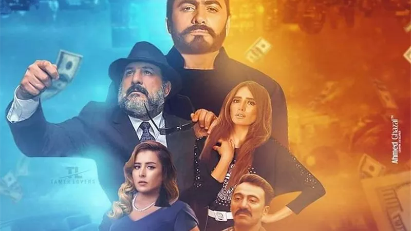 الفلوس لـ تامر حسني أول فيلم عربي يصل للعالمية
