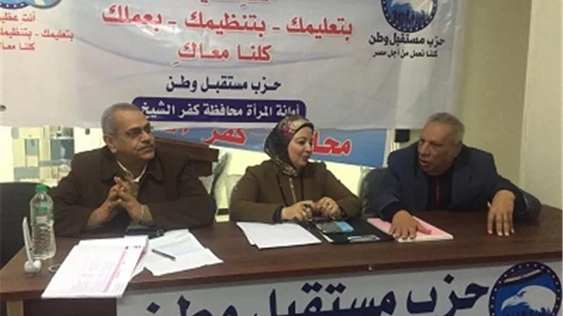 مستقبل وطن يواصل تطوير مبادرة (أنتِ عظيمة) فى كفر الشيخ