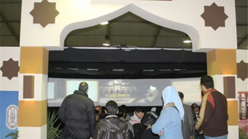 إطلاق صفحة تفاعلية لجناح الأزهر الشريف بمعرض الكتاب 2020