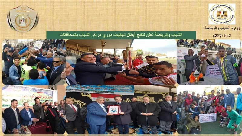 تأهل 18 مركز لنهائيات دوري مراكز الشباب