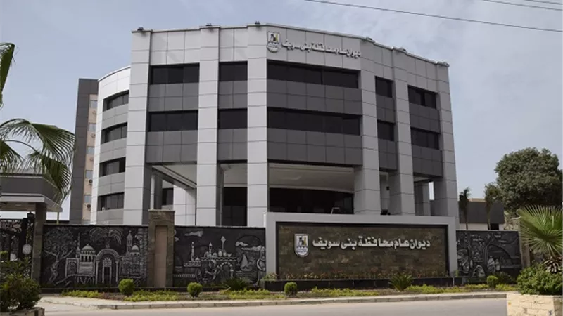 بني سويف تلاحق الأكاديميات غير المرخصه
