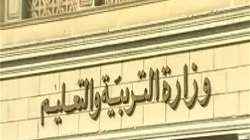 التعليم تعلن عن منح جديدة للمعلمين