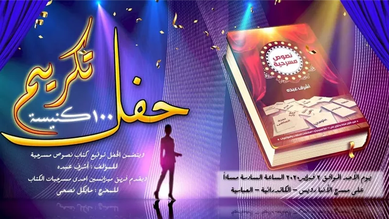 توقيع كتاب 