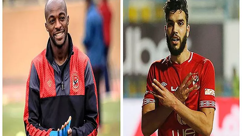 مفاجأة .. ازارو وجيرالدو خارج الأهلى خلال أيام