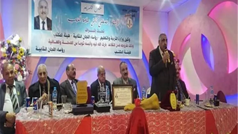 معلمو بنى سويف يكرمون نقيبهم فى يوم الوفاء