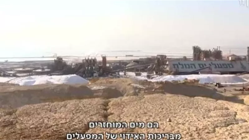 رغم التعتيم الإسرائيلي.. الكشف عن نهر جديد بالقرب من البحر الميت.. فيديو