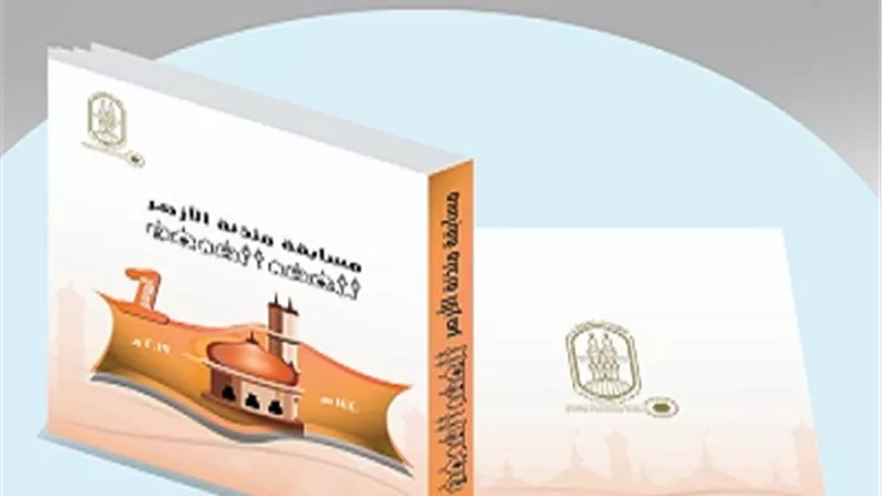 مركز تطوير تعليم الطلاب الوافدين يشارك بديوان 