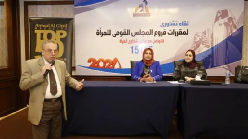 مقررات فروع القومي للمرأة يستعرضن خطط عمل ٢٠٢٠