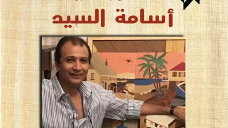الاوبرا تنظم معرضا لفن الماركيترية بقاعة زياد بكير بالمكتبة الموسيقية