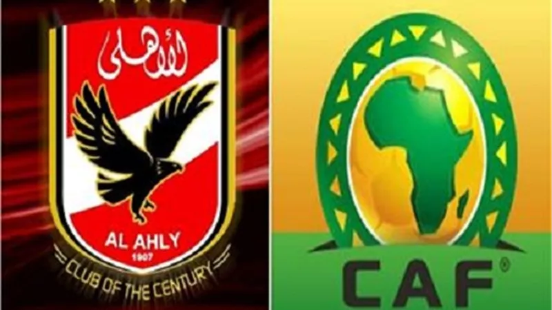 أول رد من الأهلى على قرار الكاف بالإستبدال