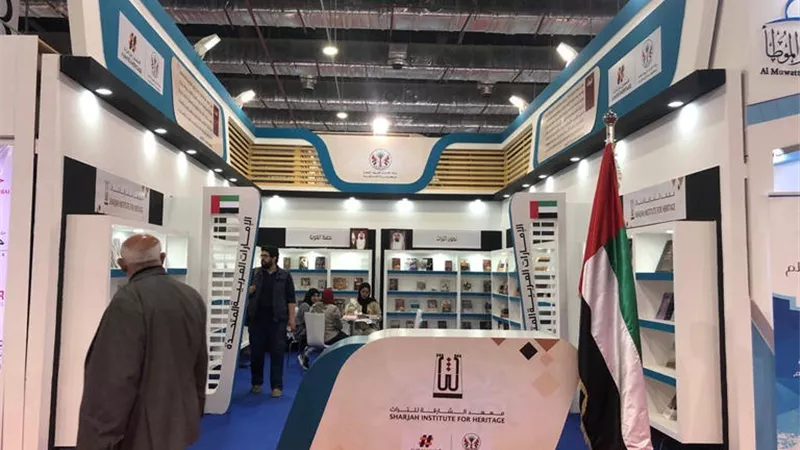 جناح معهد الشارقة للتراث بمعرض القاهرة الدولي للكتاب..صور