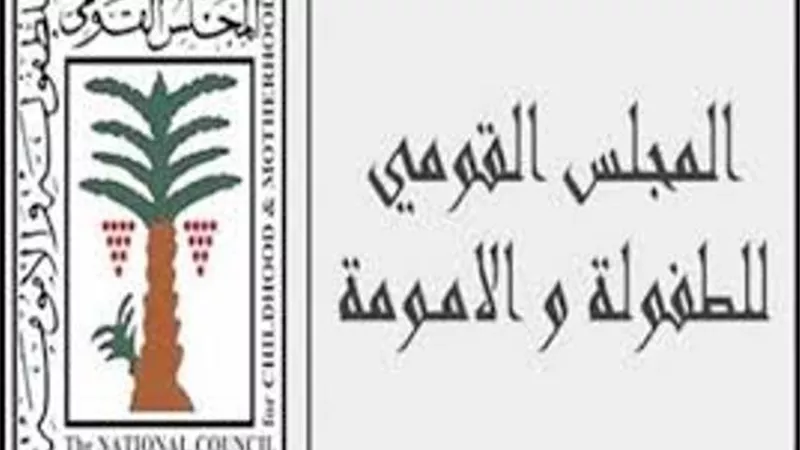 الطفولة والامومة يحبط زواج طفلة يتيمة الأبوين بمحافظة سوهاج