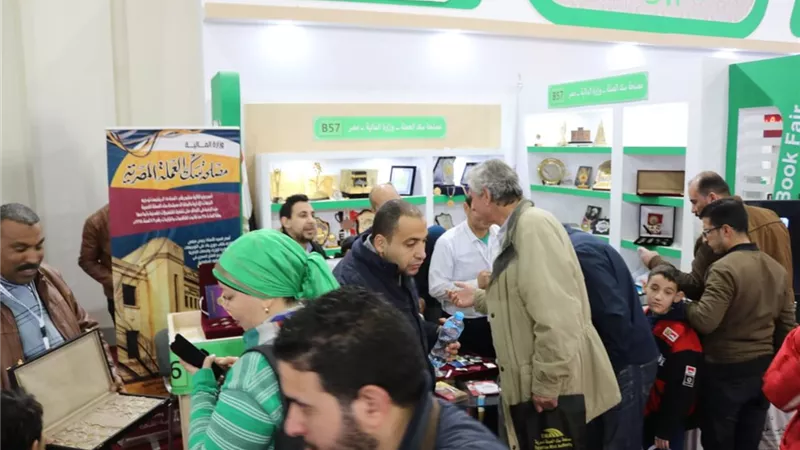 «سك العملة» تُشارك بجناح متميز في معرض القاهرة الدولي للكتاب