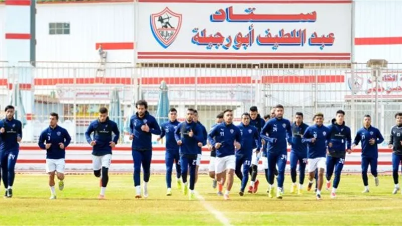الزمالك يتدرب اليوم استعداداً لوادى دجلة