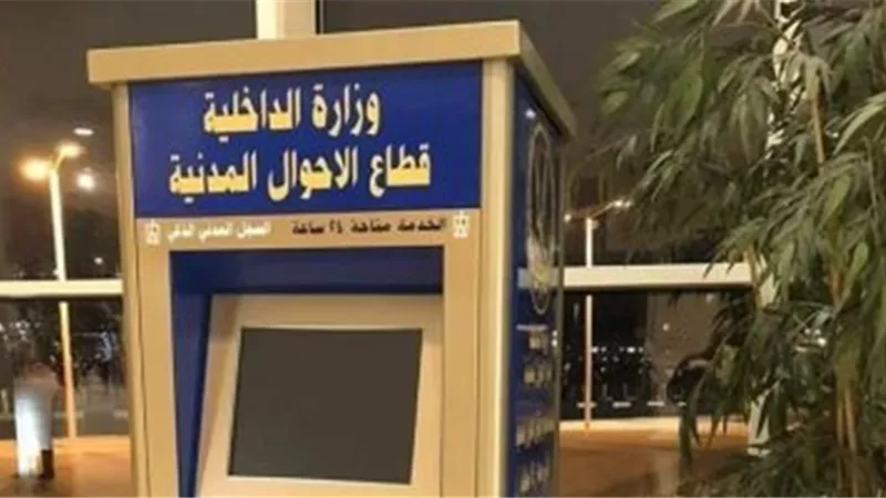تزامناً مع الإحتفالات بعيد الشرطة.. بدء تشغيل ماكينة الأحوال المدنية لاستخراج شهادات الميلاد