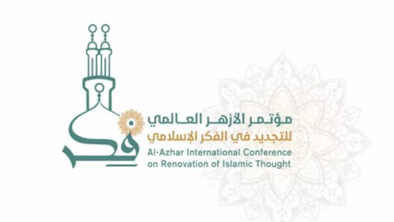 الأزهر يعلن محاور مؤتمر التجديد في الفكر الإسلامي
