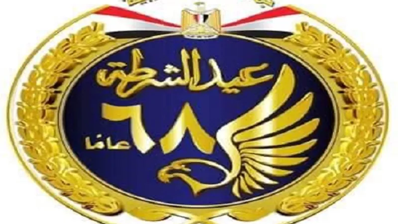 مسرح شو يهنئ رجال الداخلية بعيدهم الـ ٦٨