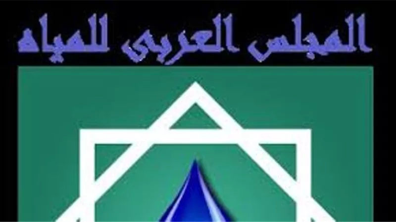 أبوزيد : رؤيه عربية لمواجهة ضغوط دول المنبع