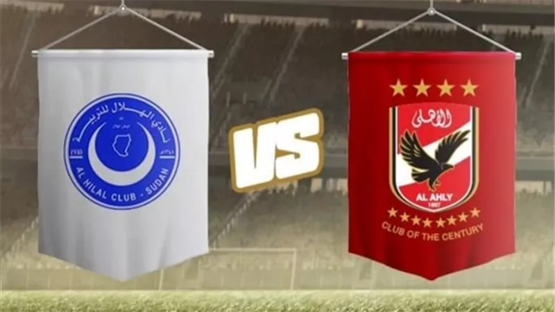 60 ألف مشجع للقاء الهلال والأهلى فى جولة الحسم بدورى الأبطال