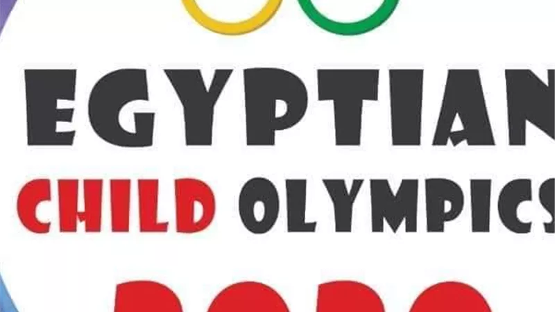 فتح باب التسجيل لأولمبياد الطفل المصرى ٢٠٢٠ فى ٥ مراكز شباب بالجيزة