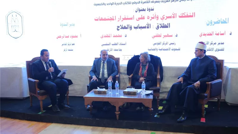 انعدام الرضا عند أفراد الأسرة أدى إلى تفككها