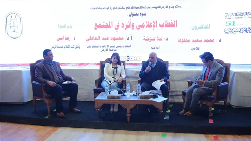 الخطاب الإعلامي لابد أن يرعى مصلحة المجتمع ويحافظ على قيمه وأخلاقه
