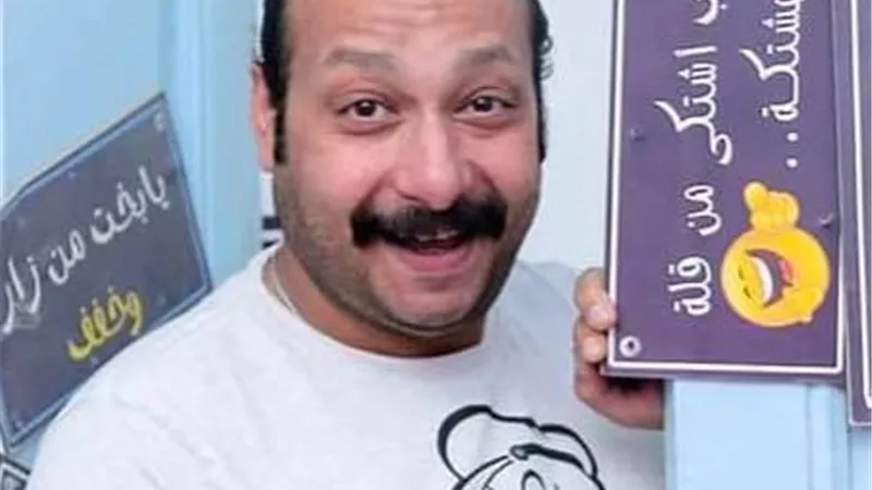 نجم الكوميديا محمد ثروت ينضم لأبطال فيلم يوم ١٣