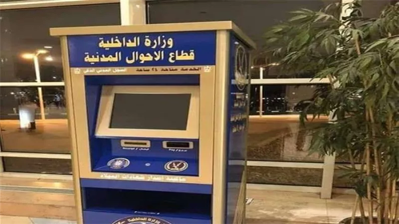 خطوات استخراج شهادة الميلاد المميكنة من الأحوال المدنية