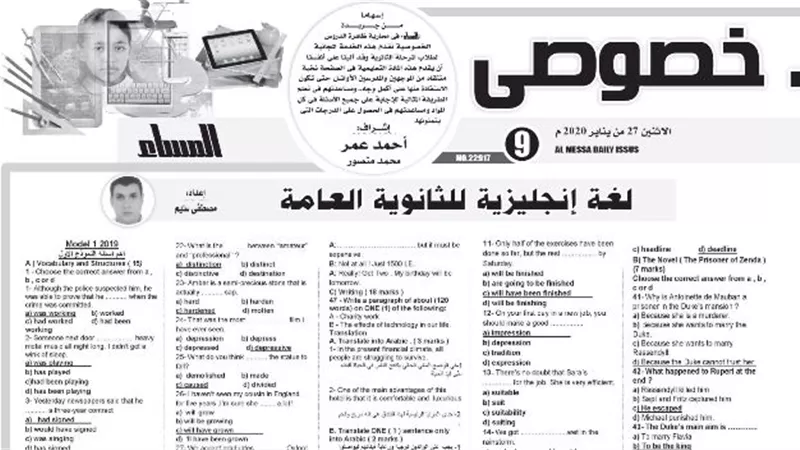وصفة سحرية في اللغة الانجليزية للثانوية العامة تغنيك عن المدرس الخصوصي