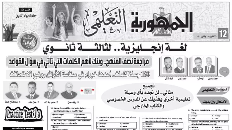 بنك لأهم الكلمات في سؤال القواعد في اللغة الانجليزية للثانوية العامة