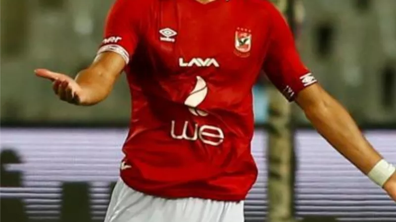 رمضان صبحي جاهز للمشاركة في مباراة الاهلي والهلال السوداني