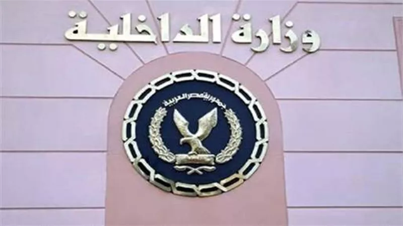 الداخلية تطلق خدمة الحصول على مستندات الخدمة العسكرية عبر بوابة الوزارة