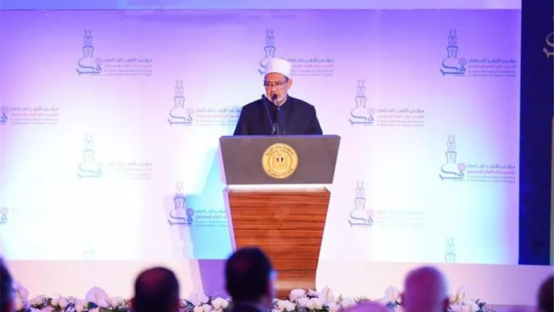شيخ الأزهر الشريف يلقي البيان الختامي لمؤتمر الأزهر العالمي للتجديد في الفكر الإسلامي