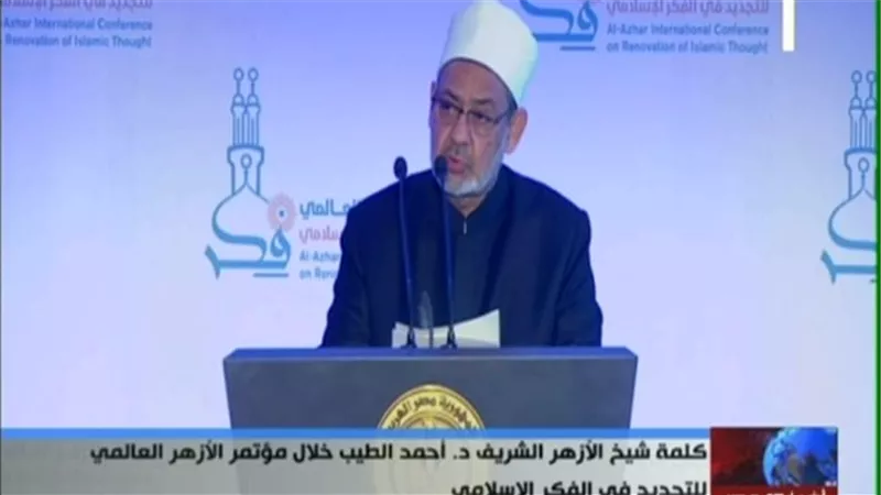 شيخ الازهر :الإسلام دين متجدد قادر على تحقيق مصالح الناس