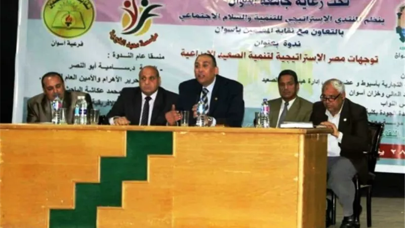 ندوة للمنتدى الاستراتيجى بأسوان تطالب بإنشاء منطقة صناعية فى دول حوض النيل.. بالصور