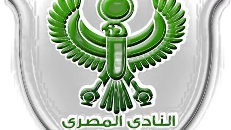أول تعليق من نادي المصري على عقوبة الفيفا .. فيديو