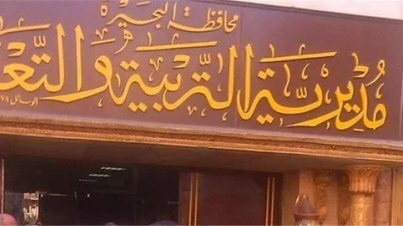 التعليم تعلن عن فتح باب الاعارات الخارجية للمعلمين.. مستندات