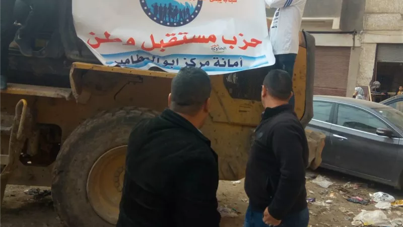مستقبل وطن بالبحيرة ينظم حملة نظافة بابو المطامير