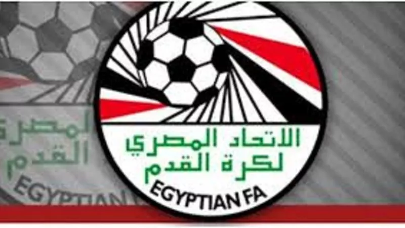 غدا قرعة كأس مصر للشباب بمشاركة 4 فرق من بنى سويف