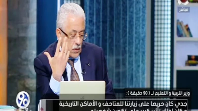 بالفيديو.. تعرف على سبب تقطيع والد وزير التعليم لشهادته رغم أنه الأول