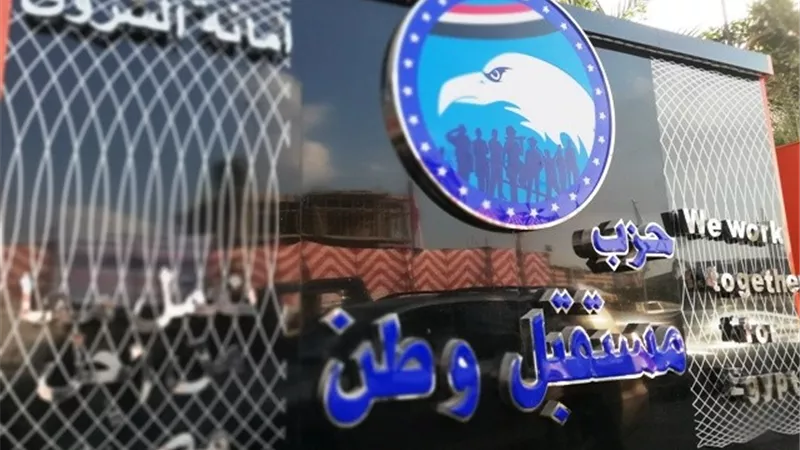 تعرف على هدية مستقبل وطن الشروق والجهاز فى رأس السنة .. بالصور