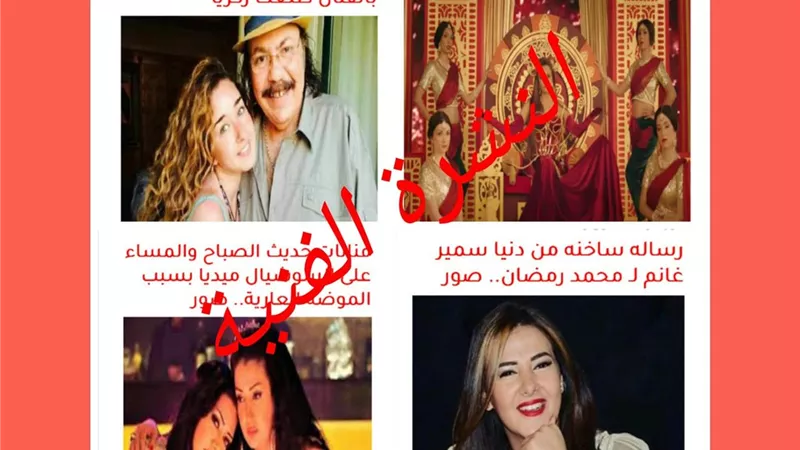 النشرة الفنية| دنيا ترد على الملكوبشرة أعلى ترنيد وهنا الزاهد وعلاقتها بـطلعت زكريا
