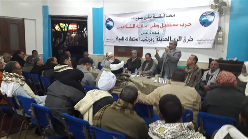 مشكلات فلاحى بنى سويف امام حزب مستقبل وطن