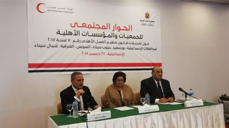 بدء ثالث جولات الحوار المجتمعي حول تعديلات قانون تنظيم العمل الأهلي