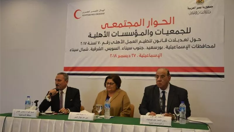 6 محافظات تناقش تعديلات قانون العمل الأهلي في الإسماعيلية
