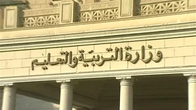 بيان التعليم بشأن إجازة العام الجديد