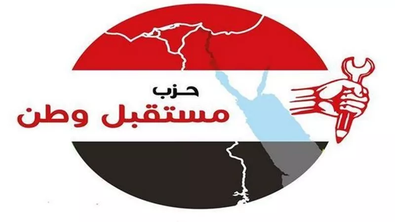 مستقبل وطن ندين حادث المريوطية وندعم مؤسساتنا الوطنية لمواجهة قوى الإرهاب