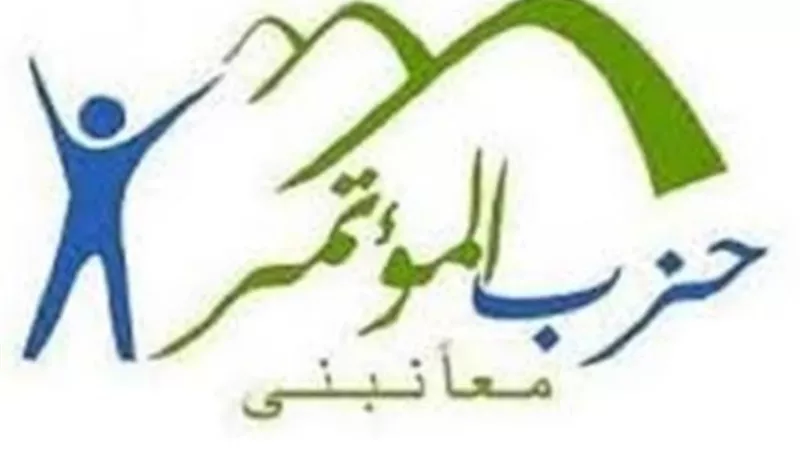 حزب المؤتمر يدين حادث المريوطية الارهابى ..ويطالب بسرعة القصاص