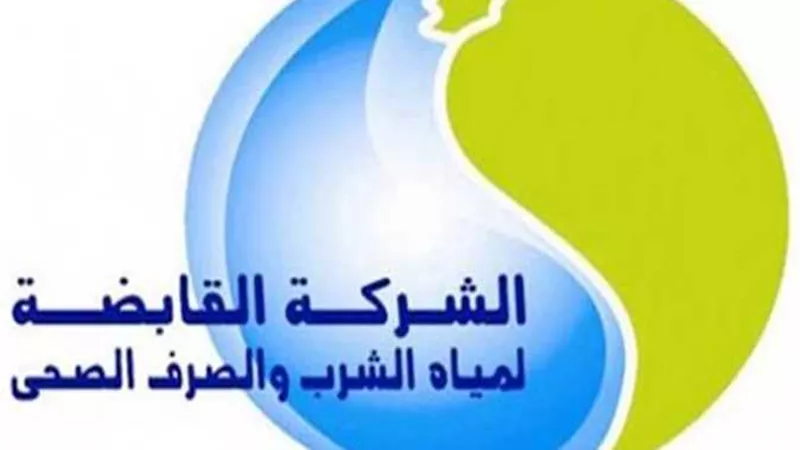 بروتوكول تعاون لتحسين جودة مياه الشرب بـ