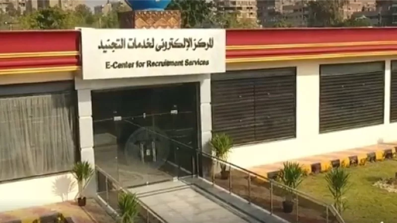 تعرف على خطوات تأجيل التجنيد وشروطه من المركز الالكترونى